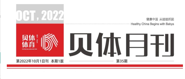 j9九游会月刊 | 九月纷呈，点击阅览