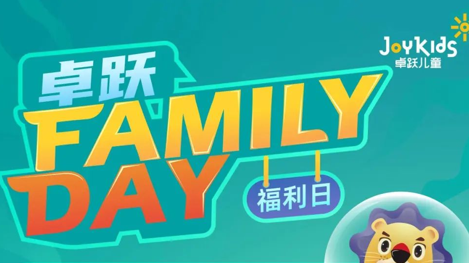 卓跃“Family Day”会员福利日，郑州双站开启~